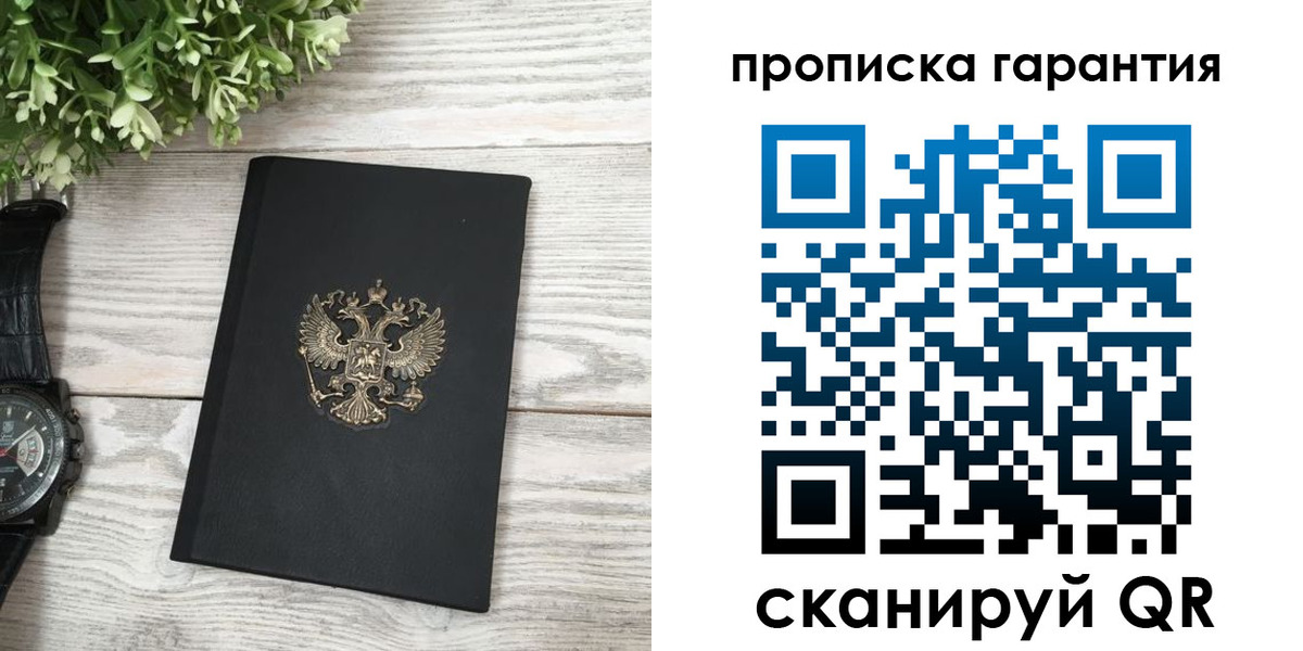 прописка поиск в Знаменске